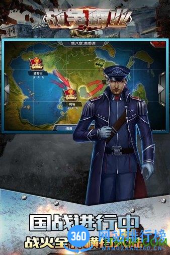 战争霸业九游版 v3.6.20 安卓版 3