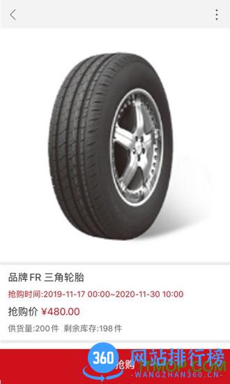 快准E站app v7.6.8安卓版 0