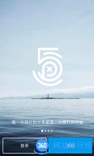 500px视觉中国 v4.19.5安卓版 3