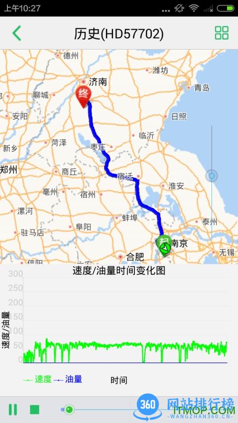 exlive手机查车 v3.2.29安卓版 3