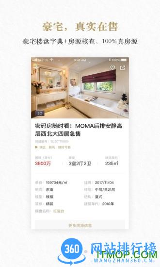 丽兹行豪宅app v1.93.0安卓版 1