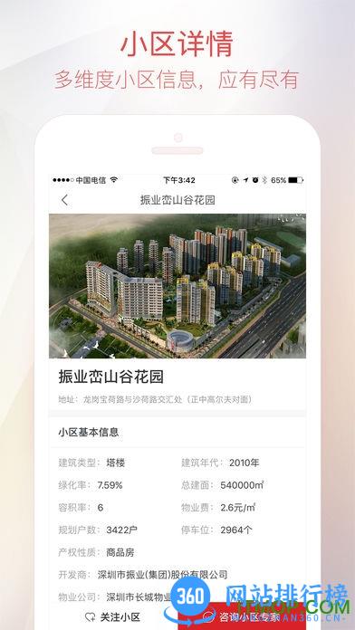 乐有家官方版 v8.8.5安卓版 3