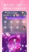 啵哟语音 v1.1.1 官方安卓版本 1