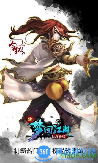梦回江湖手游4399版 v1.2.26 安卓版 3