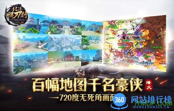 北凉悍刀行腾讯版