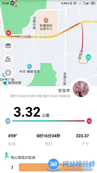 位动酷跑计步app v1.41 安卓版 2
