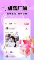 一见倾心 v1.2.1 官方安卓版本 2