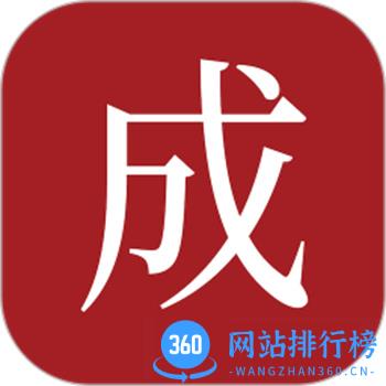 良缘吉成