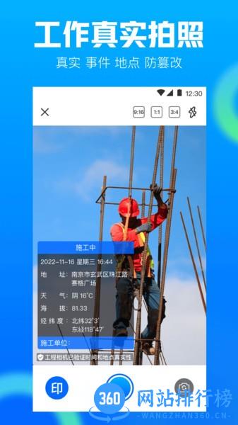 打卡ar工程相机软件