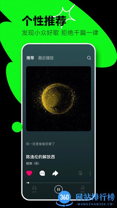 字节跳动汽水音乐最新版 v8.6.0安卓版 2