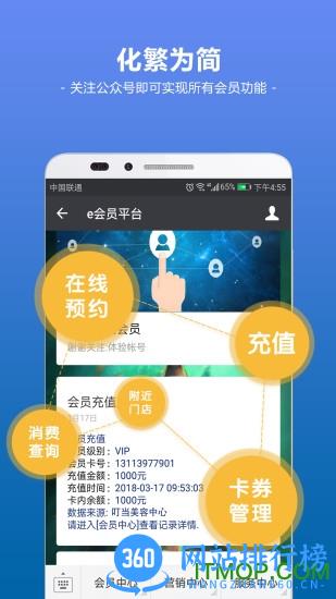 智讯开店宝免费破解版 v3.4.3安卓版 3