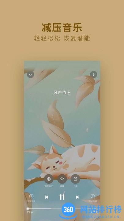 吴歌最新版 v1.1.54安卓最新版 3