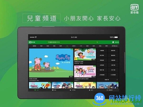 爱奇艺hd永久破解版 v15.1.0安卓版 1