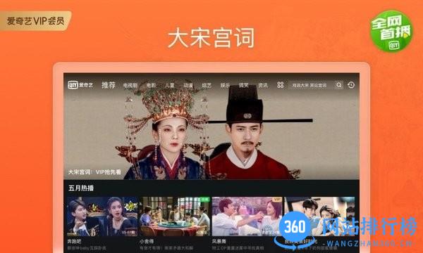 爱奇艺pad版 14.12.0安卓最新版 2
