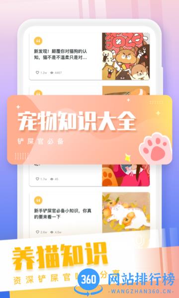 猫狗语翻译交流器app v2.0.0安卓版 1