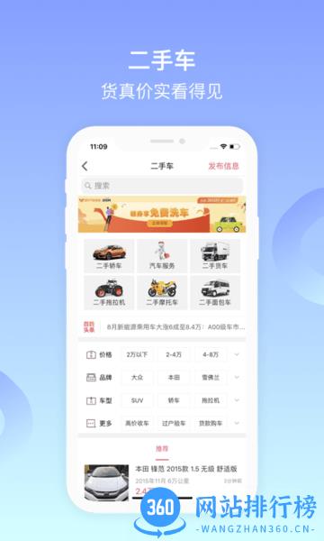 长沙百姓网app v9.9.6安卓版 3