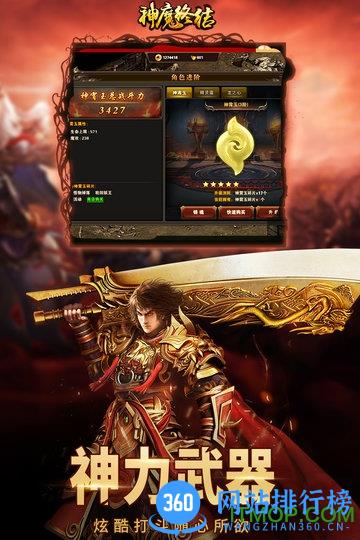神魔终结手游百度版 v1.0 安卓版 1