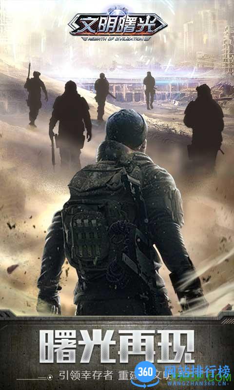 文明曙光公测九游版 v9.2.0 安卓版 3