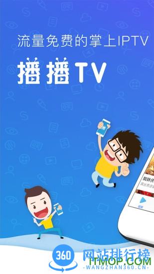 播播tv 播播tv手机版