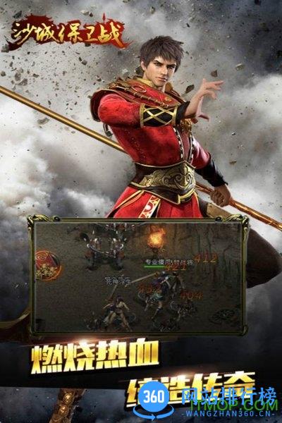 沙城保卫战官方正式版 v2.0.1 安卓版 2