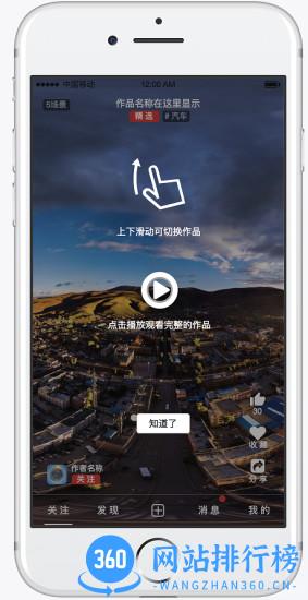 720yun全景制作软件 v3.8.3安卓版 4
