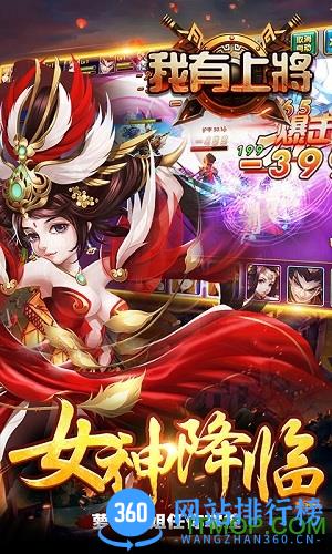 我有上将满V版 v1.1.1.1 安卓版 1