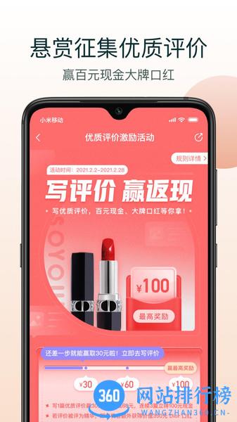 新氧极速版 v9.42.0安卓版 0