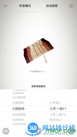 民乐调音器 v4.1.0安卓版 0