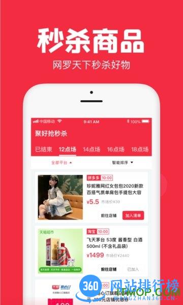聚好抢抢购app v1.33.0安卓版 0