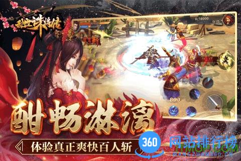 九游乱世诛将传手游 v1.01 安卓版 3