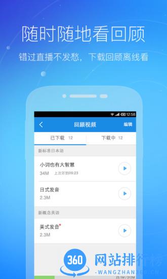 沪江cctalk最新官方版 v7.11.12安卓版 2