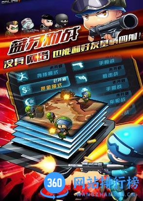混乱大枪战手游九游版 v1.8.0 安卓版 1