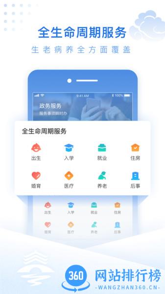 泰州通软件 v2.1.1安卓版 2