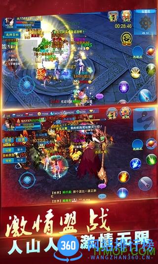 新苍穹之剑官方版