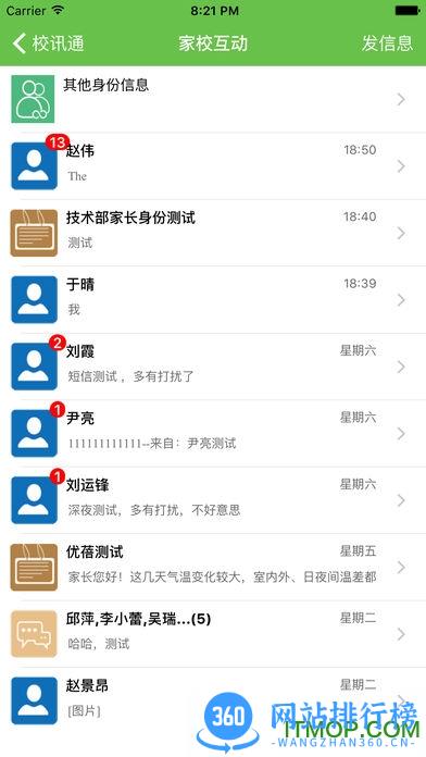 校寓通您身边的教育专家手机版 v10.0.7 安卓版 0