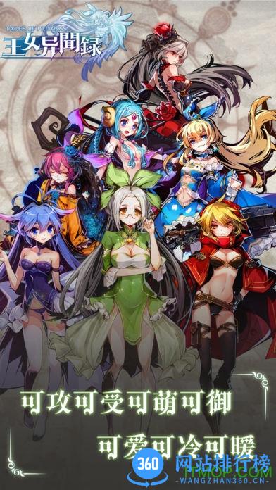 王女异闻录九游版 v4.1.0 安卓版 4