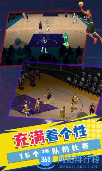nba模拟器2k21游戏 v1.0.0 安卓版 1