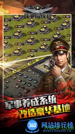红警战争指挥官手游草花版 v3.8.1  安卓版 0