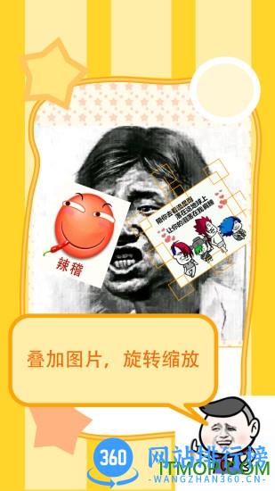 斗图表情制作器app v7.0.17 安卓版 2