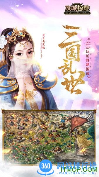 攻城掠地豌豆荚版本 v12.4.1 安卓版 0