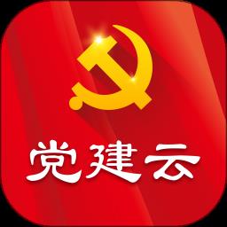 新民智慧党建云平台