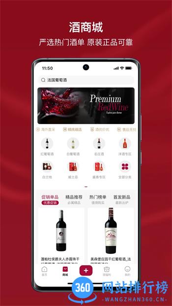 小红酒 v1.2.1 官方安卓版本 0