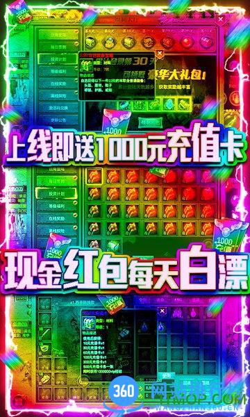 烈焰天下千元充值版 烈焰天下千元充值版手游