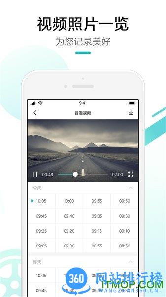 米家记录仪app(Mi Home) v9.1.707安卓版 3