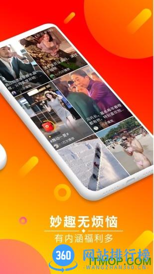 妙看极速版app