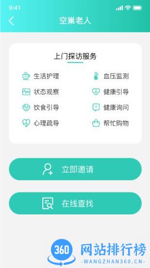 伊了健康 伊了健康app