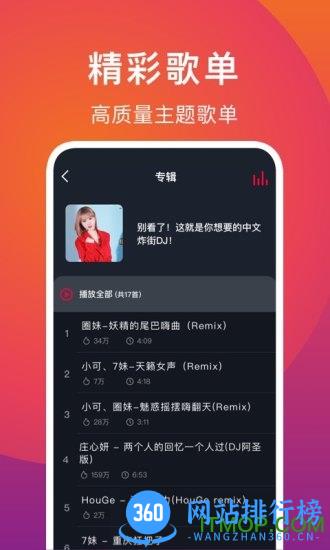 DJ秀手机版 v4.7.4 安卓版 2