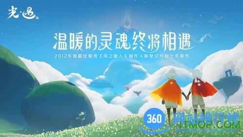 光遇sky白鸟版 v0.8.3 安卓版 1