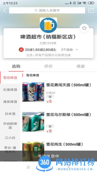 a8同城app v1.1.0安卓版 3