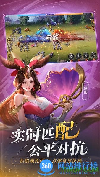 少年三国志零极速版下载